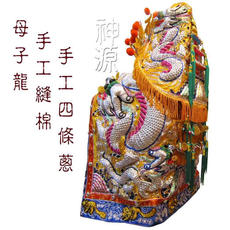 精緻繡品-手工四條蔥神衣  |精品特展