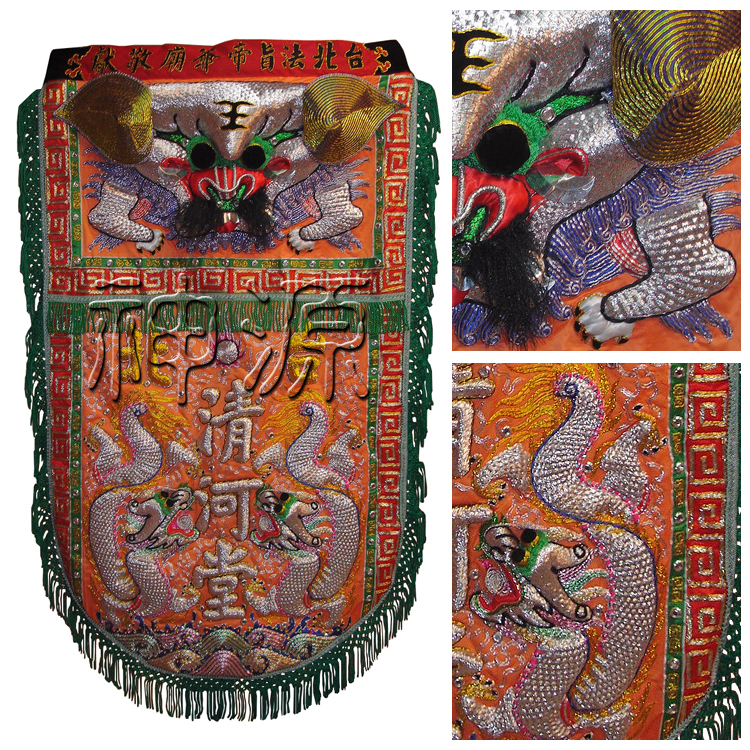 精緻繡品-四條蔥頭旗-台北清河堂  |精品特展
