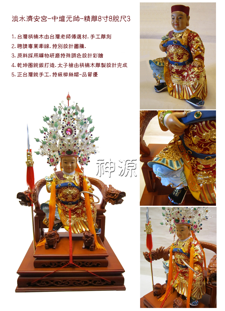 精品特展-脫椅太子  |精品特展