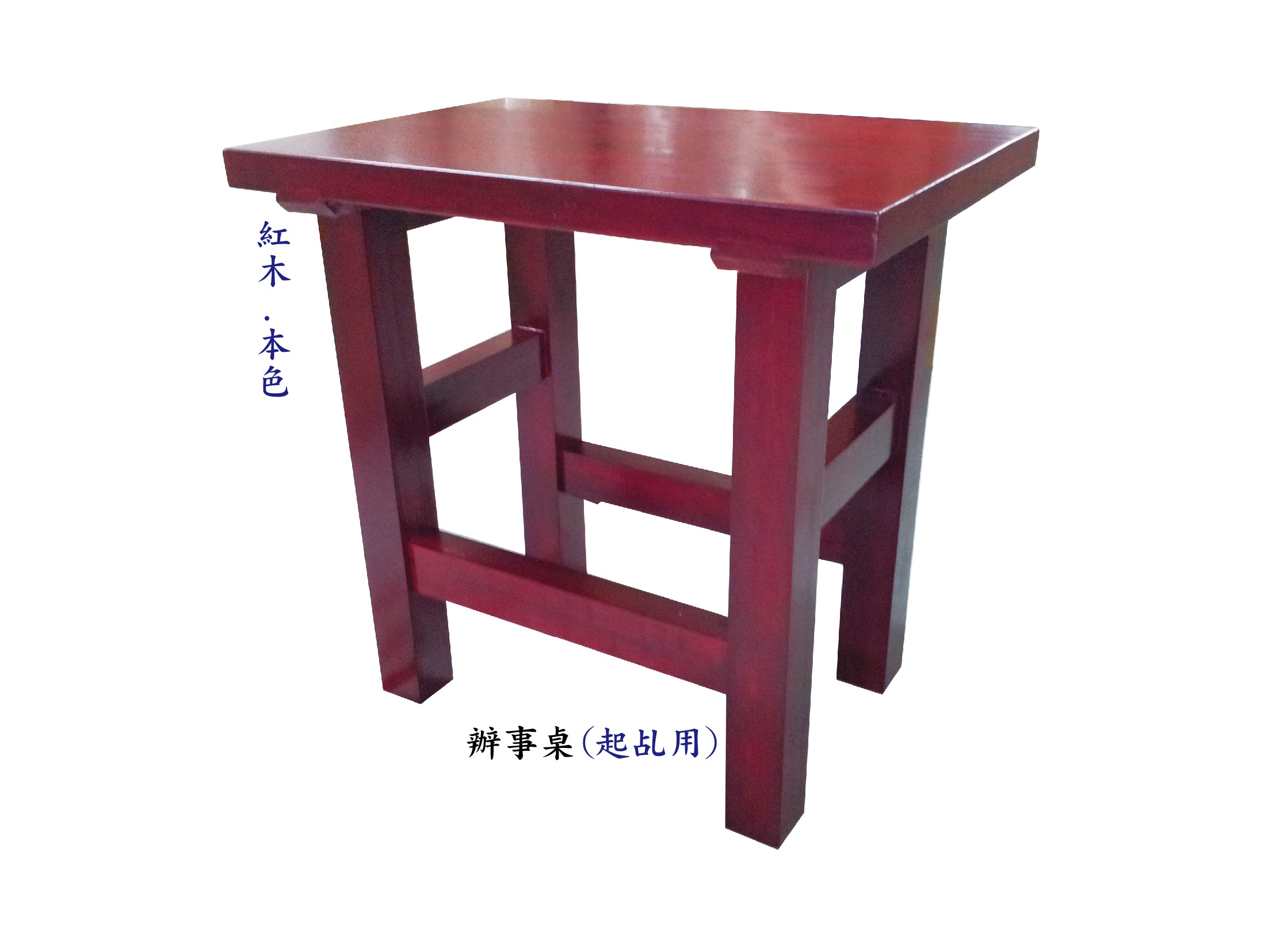 辦事桌(乩身用)紅木色  |宗教百貨|宮廟用品