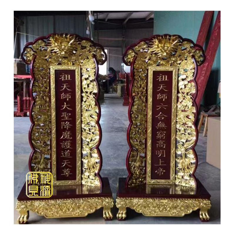 玉旨型神明聖號訂製  |宗教百貨|宮廟用品