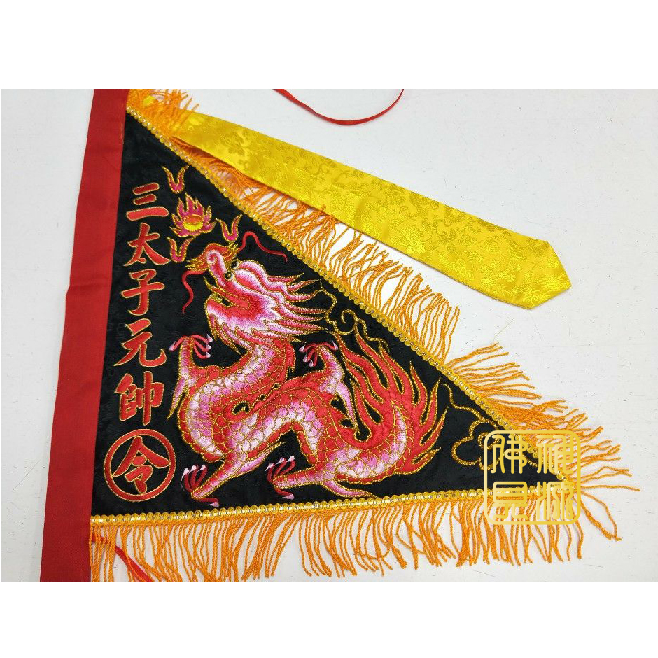 三角手令旗尺3<需定製>  |宗教百貨|手令旗
