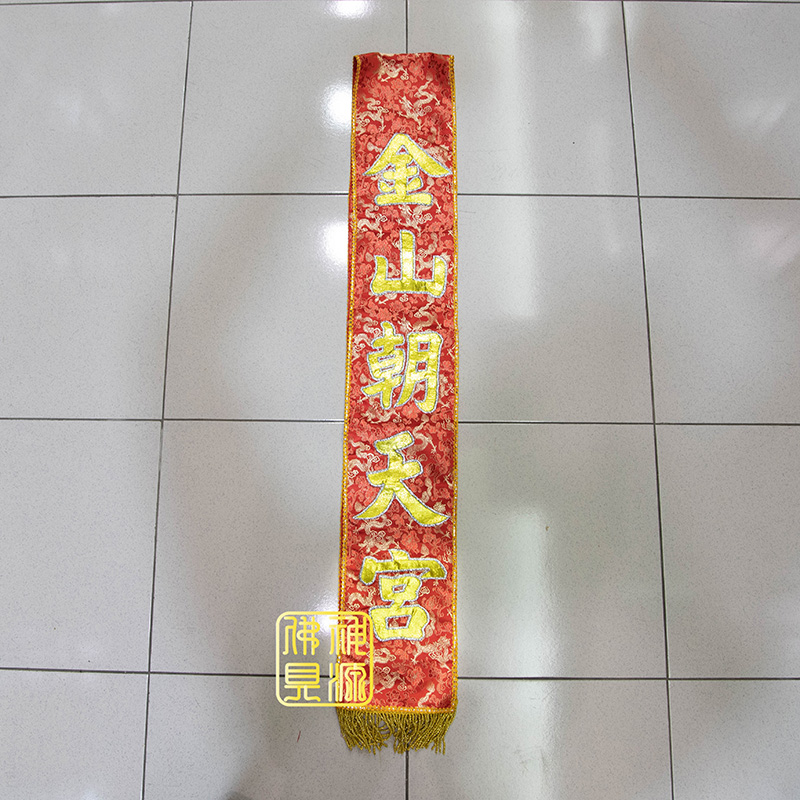 背帶請定製<人用>  |繡彩|其他繡彩