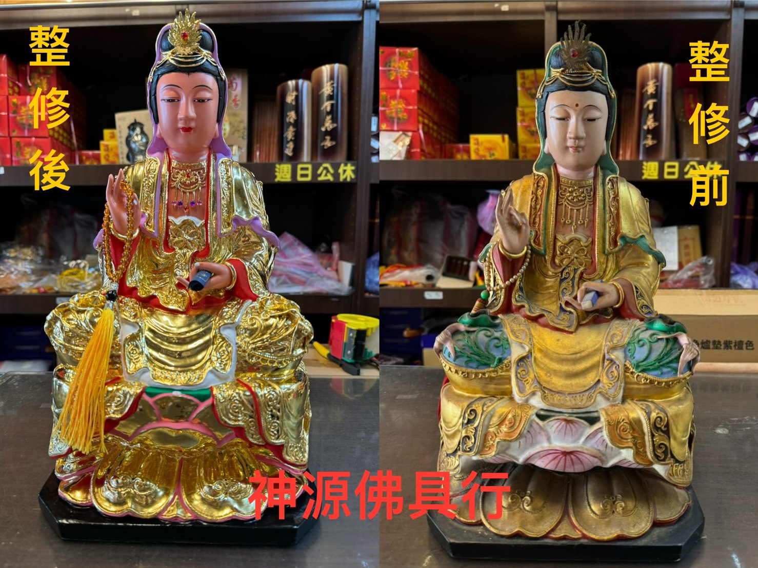 神像整修  |神像，佛像|神尊整修