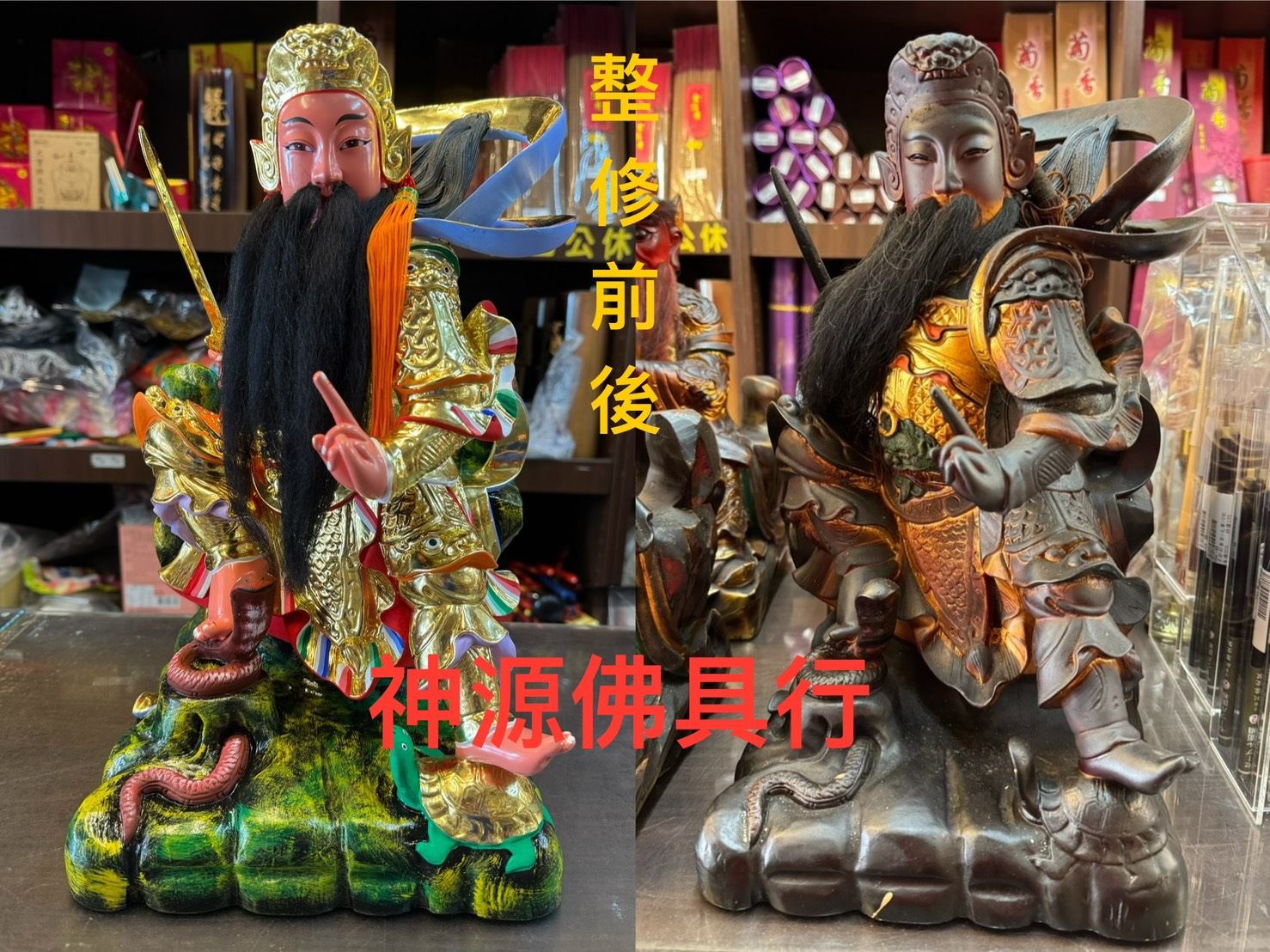 神像整修  |神像，佛像|神尊整修