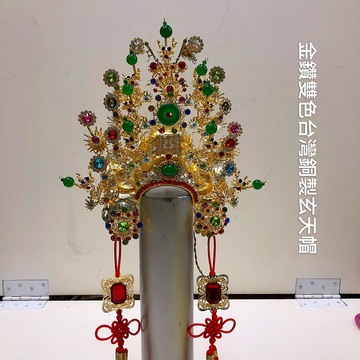 銅帽金鑽玄天帽8寸五彩珠  |神明帽|上帝公帽