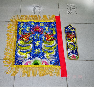 文武令平<請定製>  |八家將