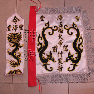 文武令平<請定製>  |八家將
