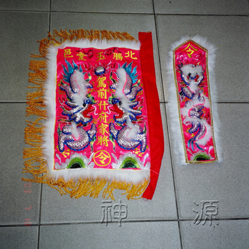 文武令凸<請定製>  |八家將