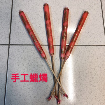 手工禮燭.10對-<br>短期促銷.恕不退換  |文轎.武轎