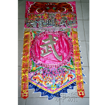 凸字手工帥旗  |繡彩|頭旗.帥旗