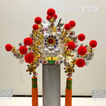 合金雙色相帽7寸  |神明帽|宰相帽