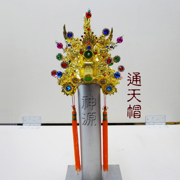 水鑽通天冠7寸金  |神明帽|通天冠