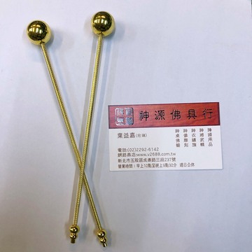 太子雙槌尺3用一對金圓球  |神明帽|神尊法器