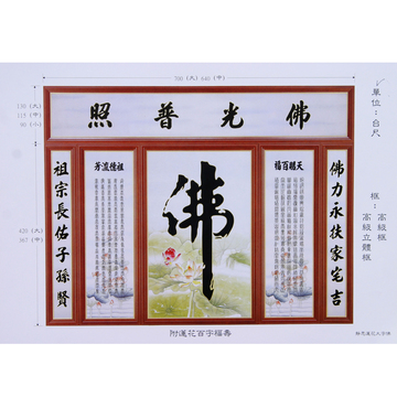 佛聯,靜思蓮花大字佛  |神桌,佛櫥|佛聯，神彩