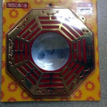 銅八卦鏡凹.7寸  |宗教百貨|宗教用品