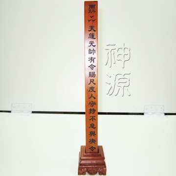 天篷尺  |宗教百貨|宮廟用品