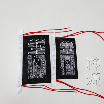小黑令旗3寸*6寸/個  |陣頭用品|鑼.鼓.鈔<鑼鼓喧天>