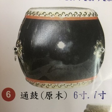 通鼓6寸-北管用  |陣頭用品|鑼.鼓.鈔<鑼鼓喧天>