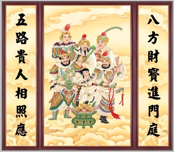 五路財神圖佛聯  |神桌,佛櫥|佛聯，神彩