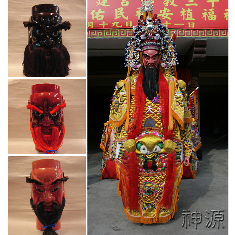 神將