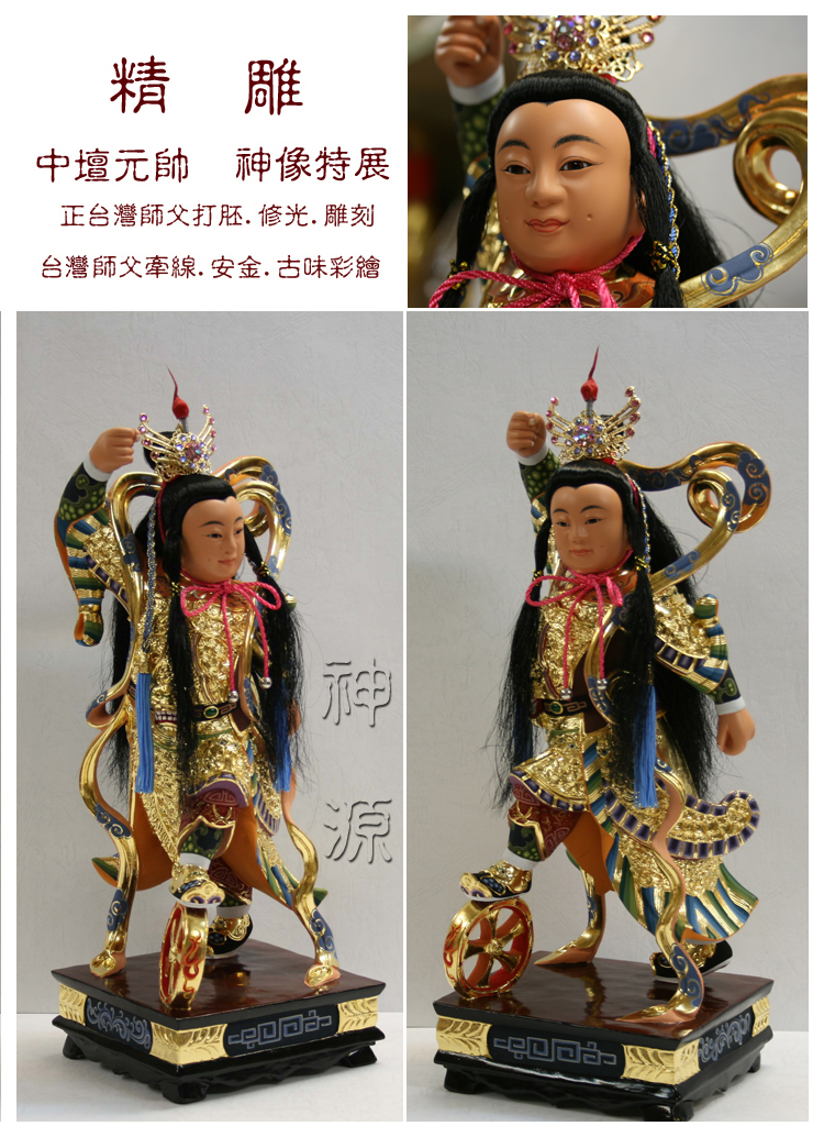 精品特展-站身太子