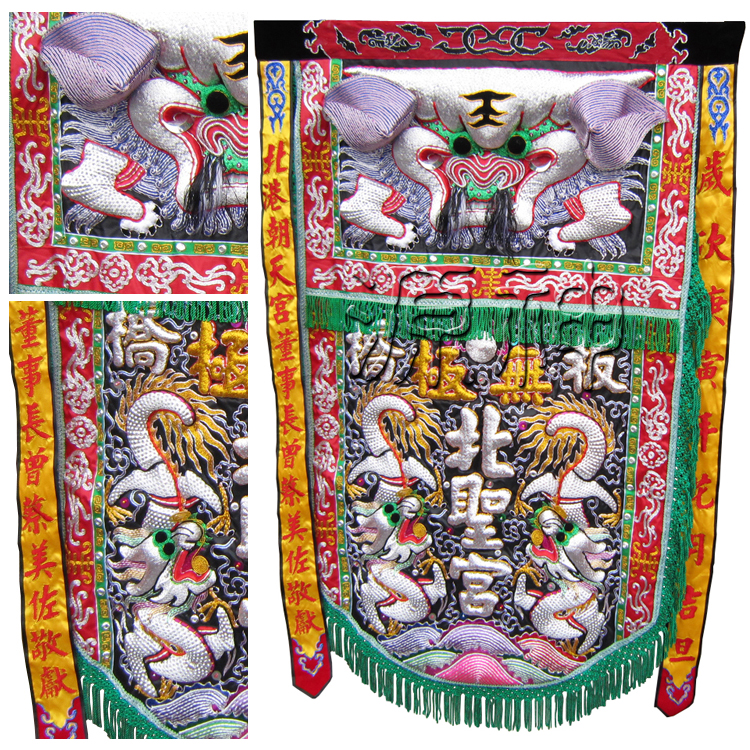 精緻繡品-四條蔥頭旗-板橋北聖宮